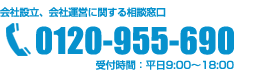 起業相談ドットコム