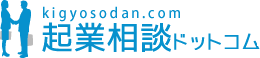 起業相続ドットコム