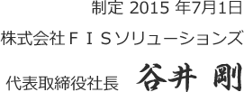谷井剛